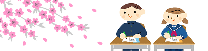 修学資金援助他