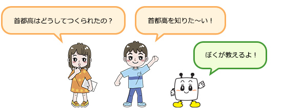 首都高にはどんなお医者さんがいるの？