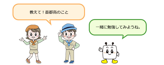 首都高にはどんなお医者さんがいるの？