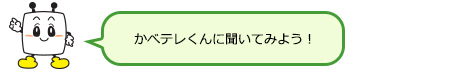 一緒に勉強していこうね。 