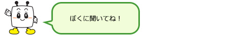 一緒に勉強していこうね。 