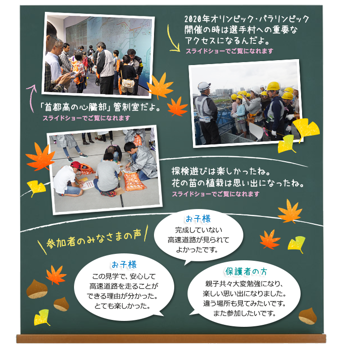 首都高の「心臓部」  交通管制室を見学したよ！