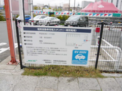 EV用充電設備