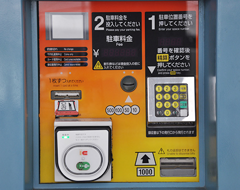 電子マネー利用