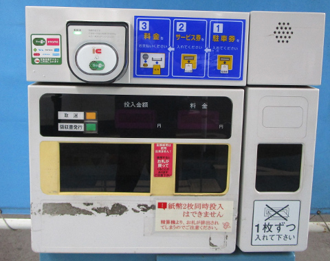 電子マネー利用