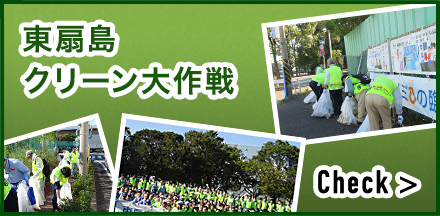 首都高子ども支援プロジェクトを実施しました